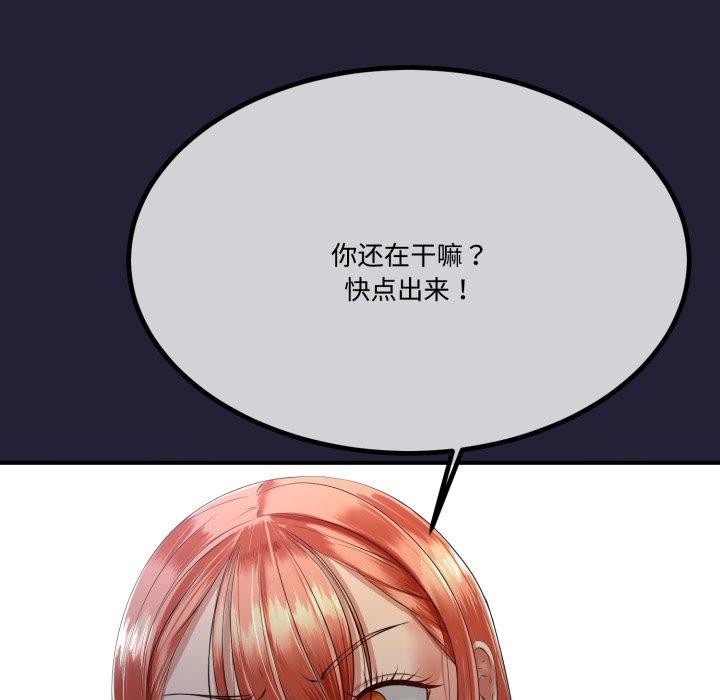 127P - 与初恋的意外同居