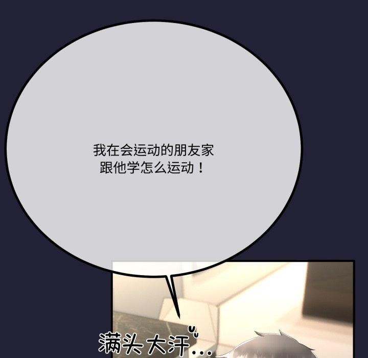 129P - 与初恋的意外同居