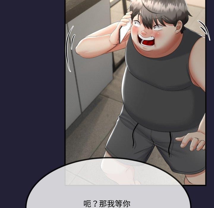 130P - 与初恋的意外同居