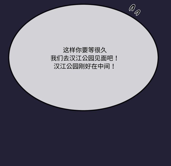 132P - 与初恋的意外同居