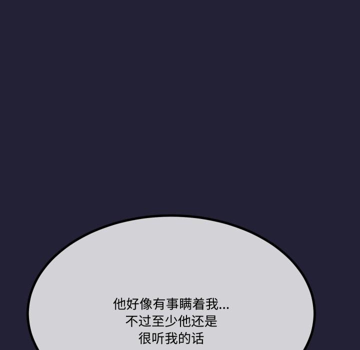 135P - 与初恋的意外同居