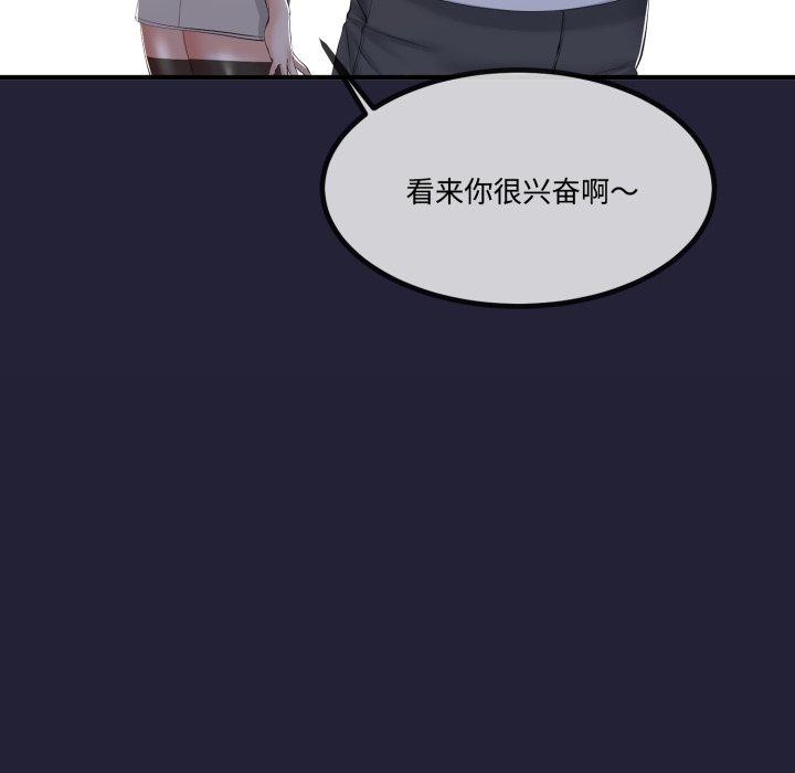 153P - 与初恋的意外同居