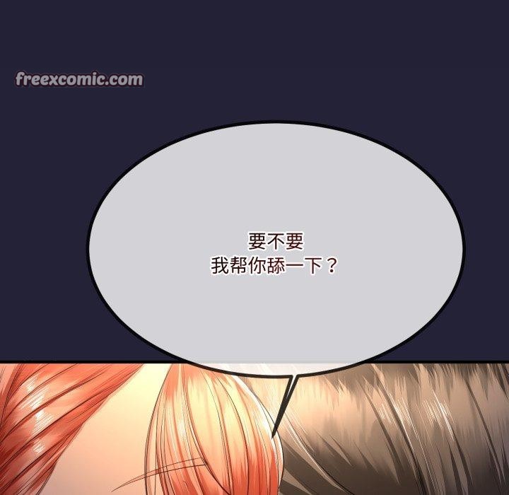 154P - 与初恋的意外同居