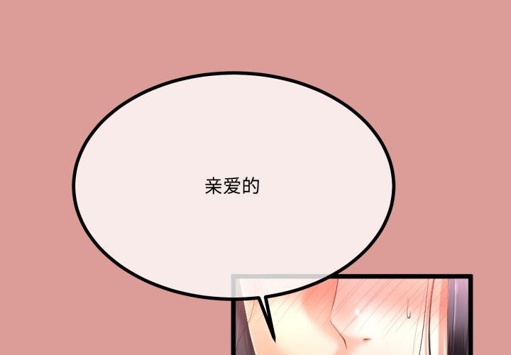 1P - 与初恋的意外同居