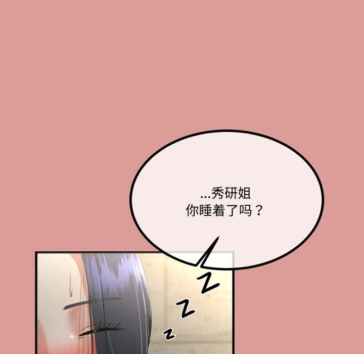 31P - 与初恋的意外同居