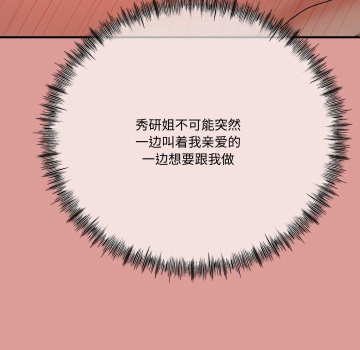 37P - 与初恋的意外同居
