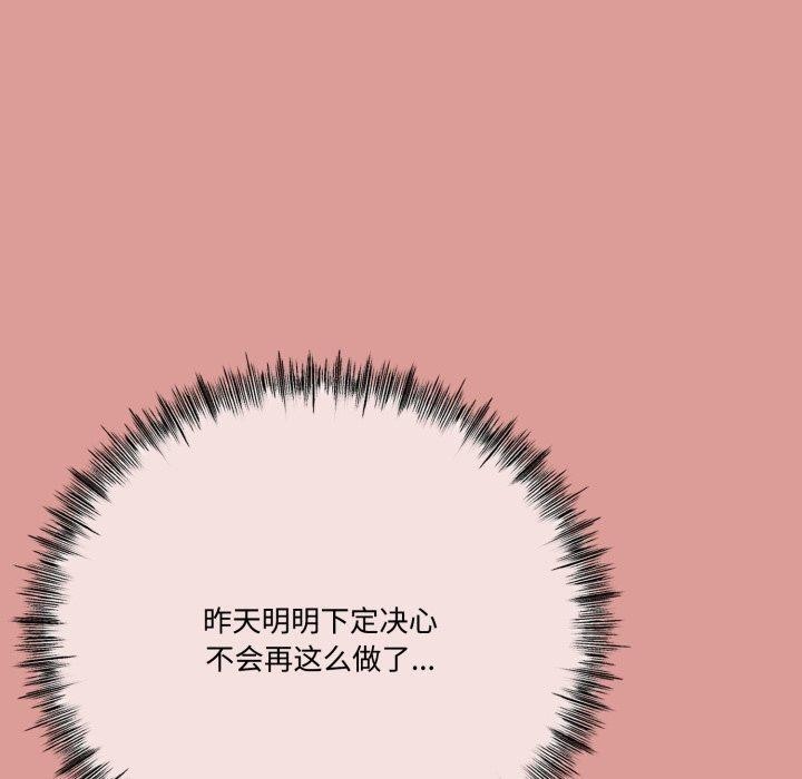 40P - 与初恋的意外同居