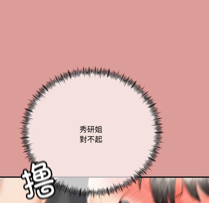 49P - 与初恋的意外同居