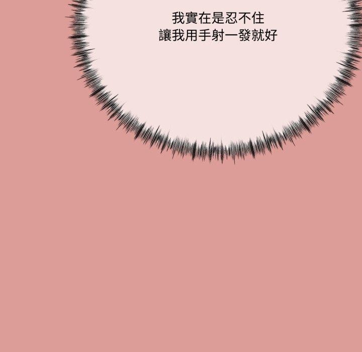 51P - 与初恋的意外同居
