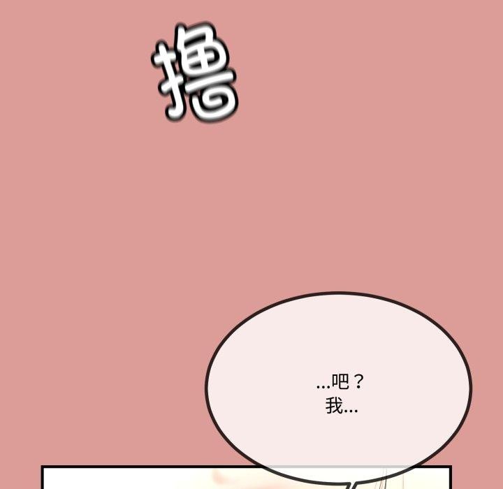 53P - 与初恋的意外同居
