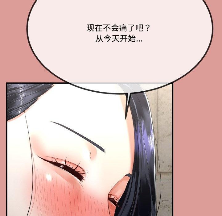 58P - 与初恋的意外同居