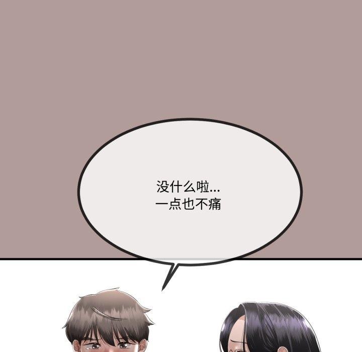 66P - 与初恋的意外同居