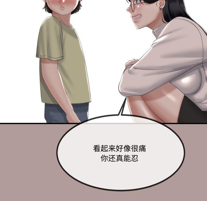 67P - 与初恋的意外同居