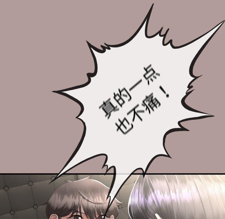 68P - 与初恋的意外同居
