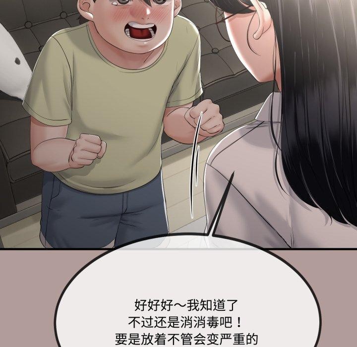 69P - 与初恋的意外同居