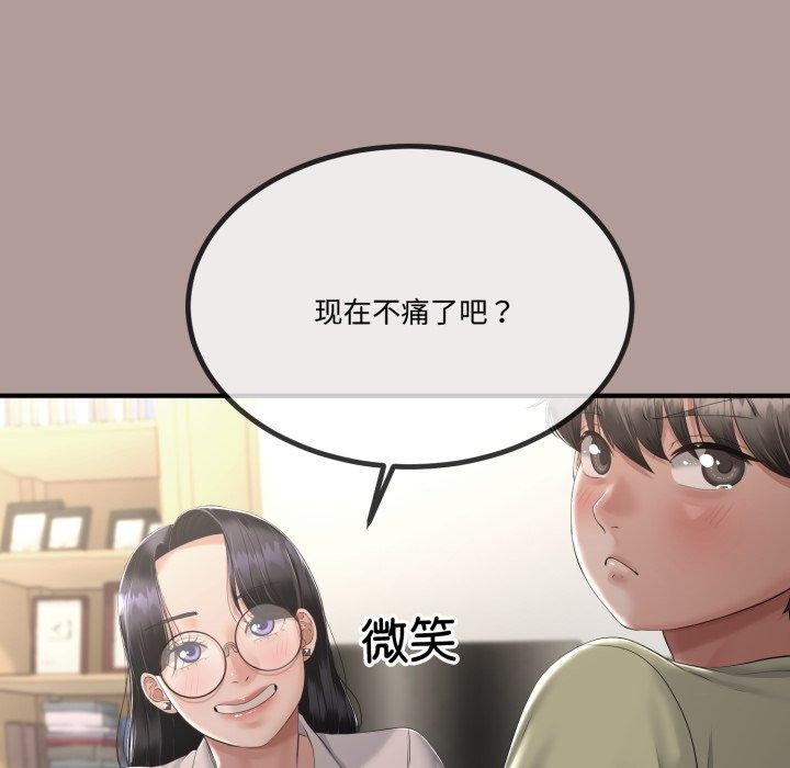 72P - 与初恋的意外同居