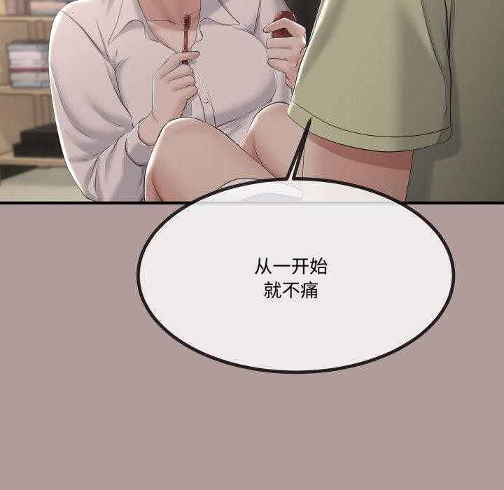 73P - 与初恋的意外同居
