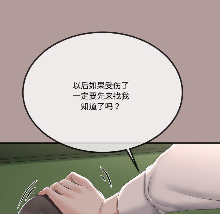 74P - 与初恋的意外同居