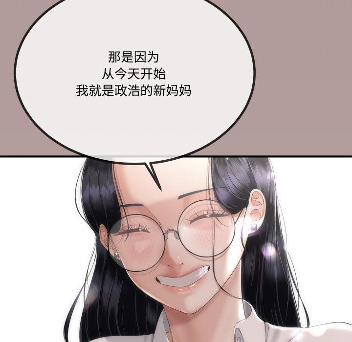 77P - 与初恋的意外同居