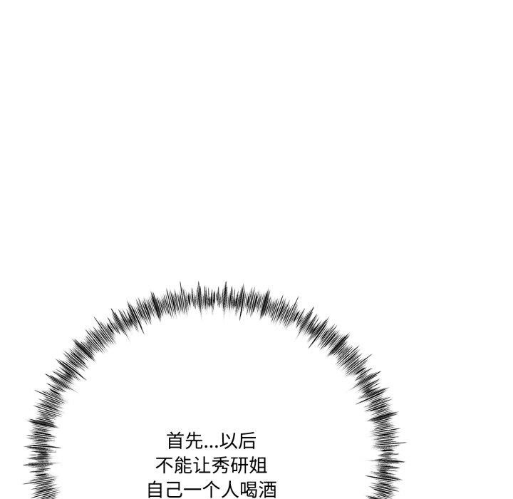 91P - 与初恋的意外同居
