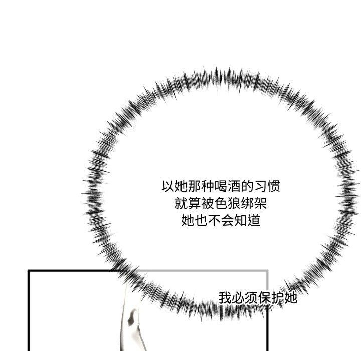 96P - 与初恋的意外同居