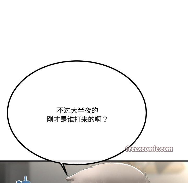 98P - 与初恋的意外同居