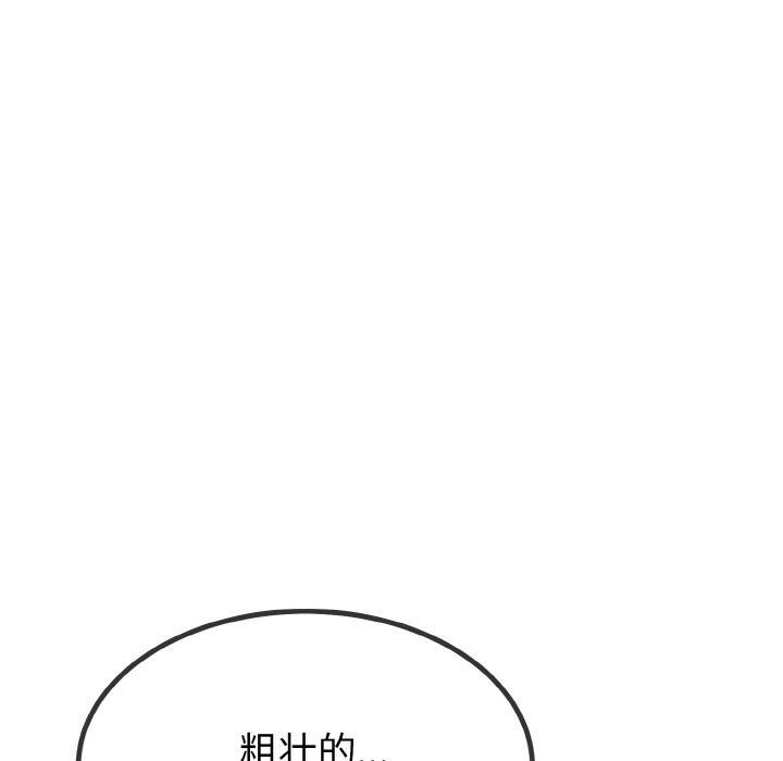 103P - 与初恋的意外同居