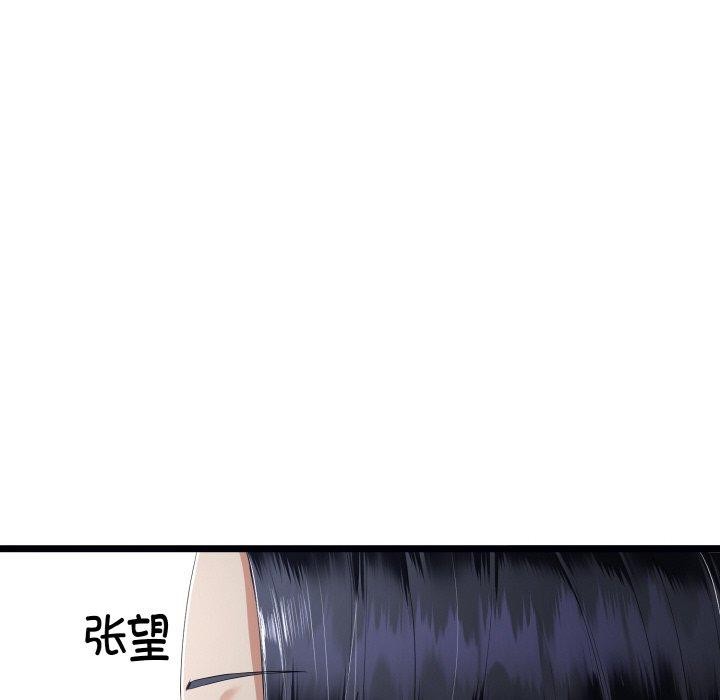 105P - 与初恋的意外同居