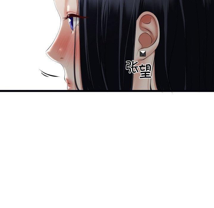 106P - 与初恋的意外同居