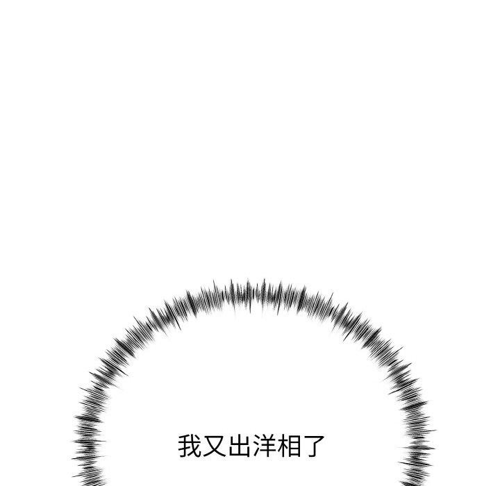 109P - 与初恋的意外同居