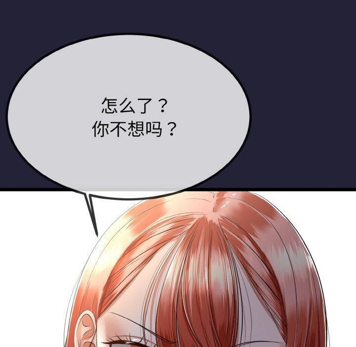 10P - 与初恋的意外同居