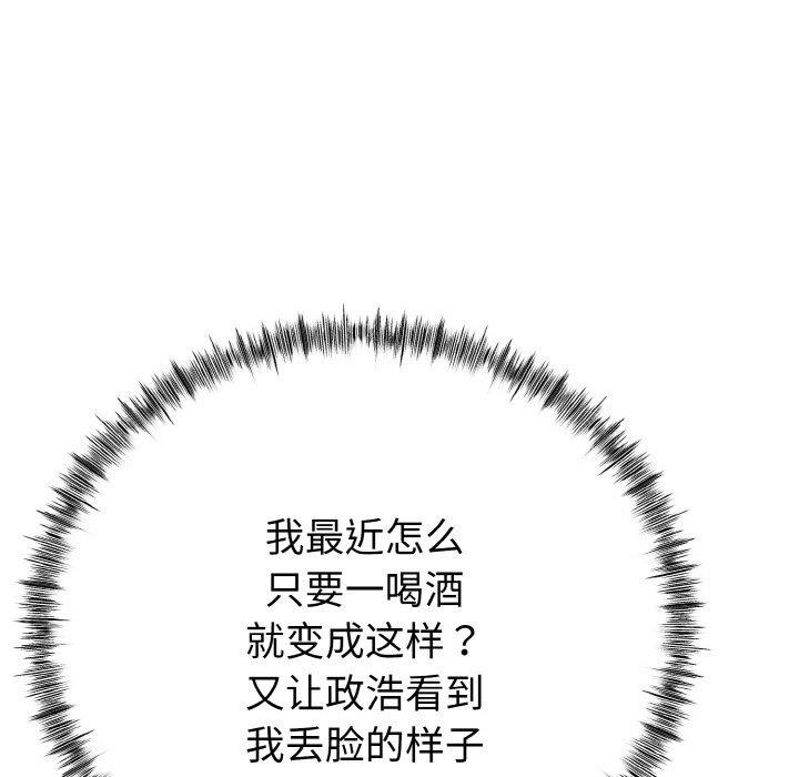 113P - 与初恋的意外同居