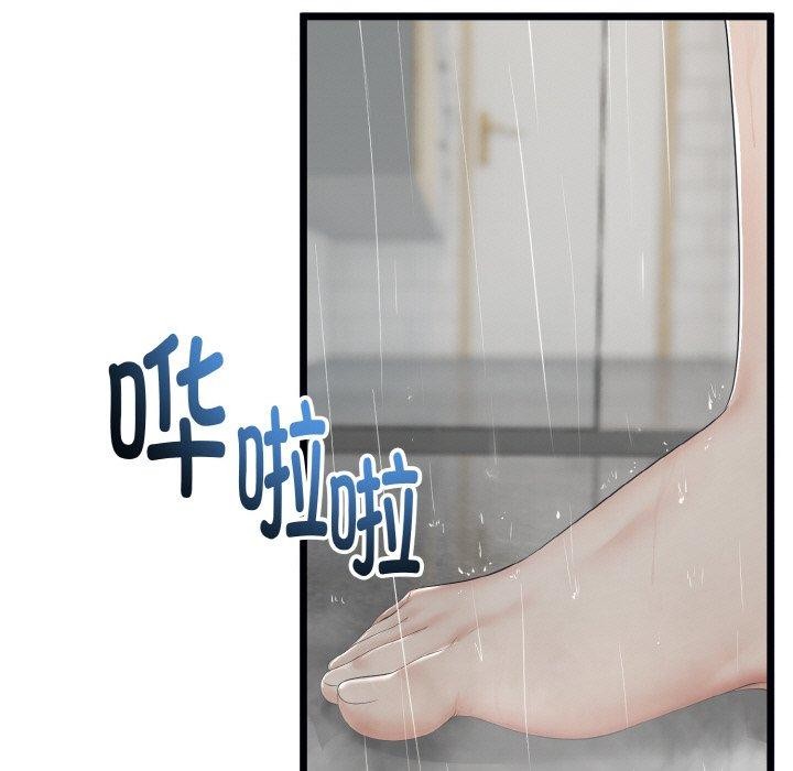 116P - 与初恋的意外同居