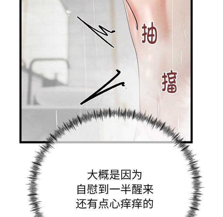 119P - 与初恋的意外同居