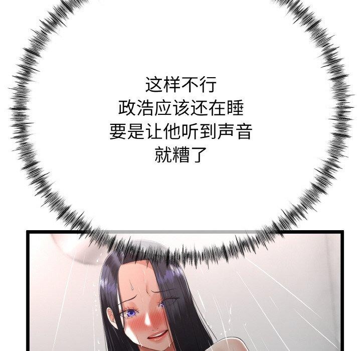 121P - 与初恋的意外同居