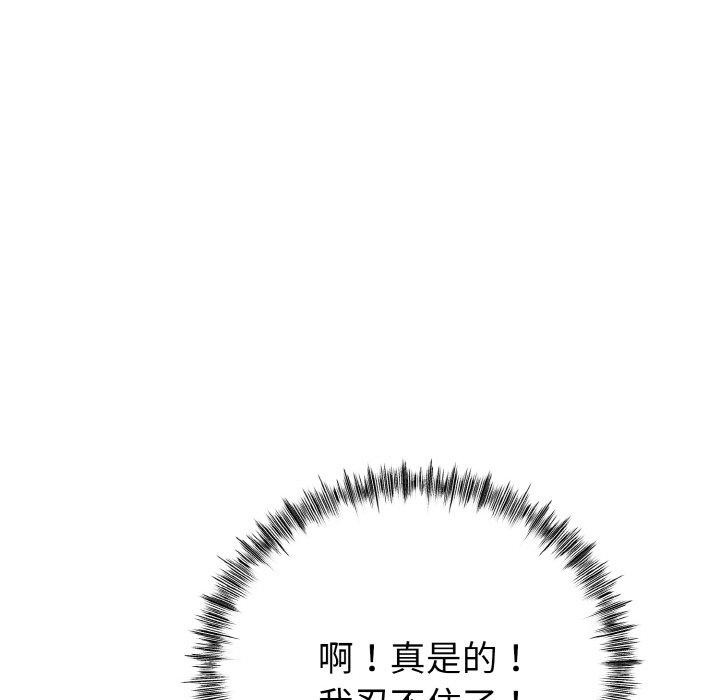 124P - 与初恋的意外同居