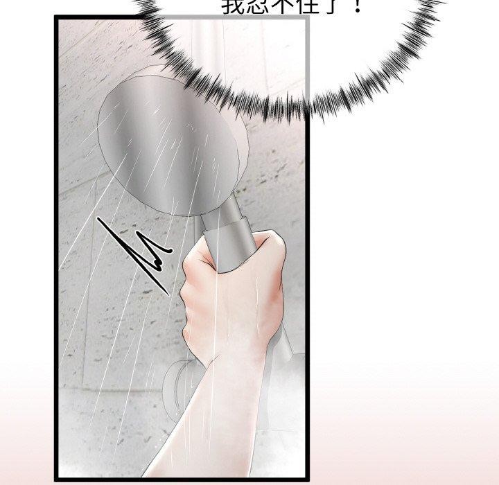 125P - 与初恋的意外同居