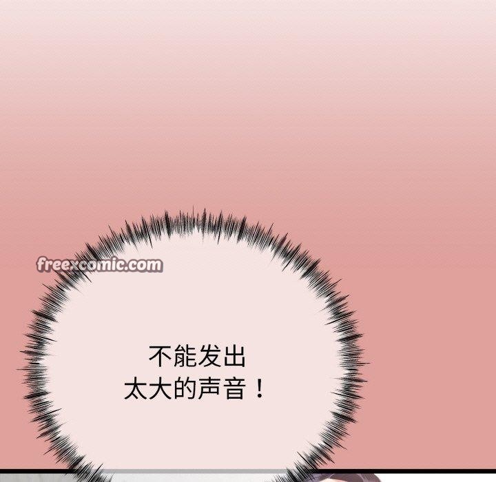 126P - 与初恋的意外同居