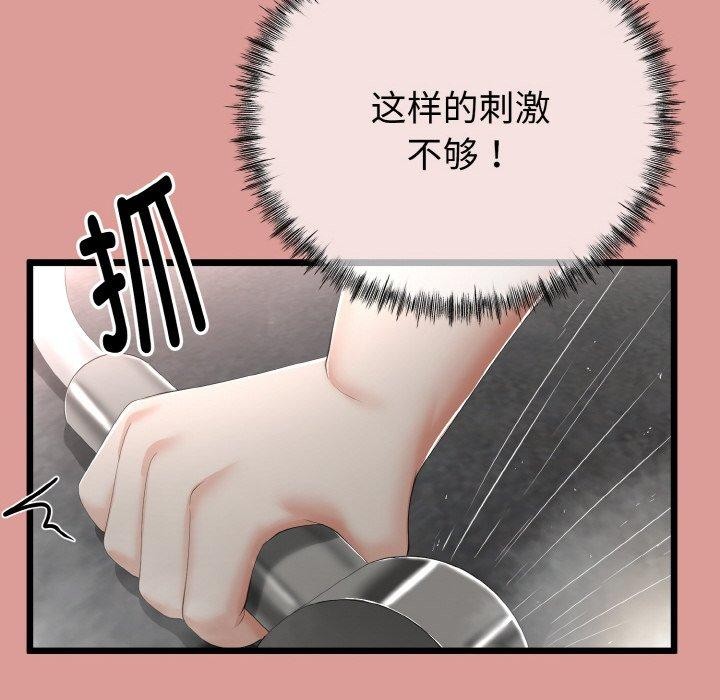 129P - 与初恋的意外同居