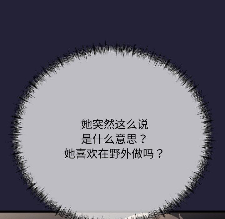 12P - 与初恋的意外同居