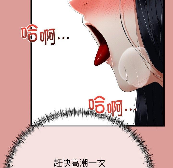 134P - 与初恋的意外同居