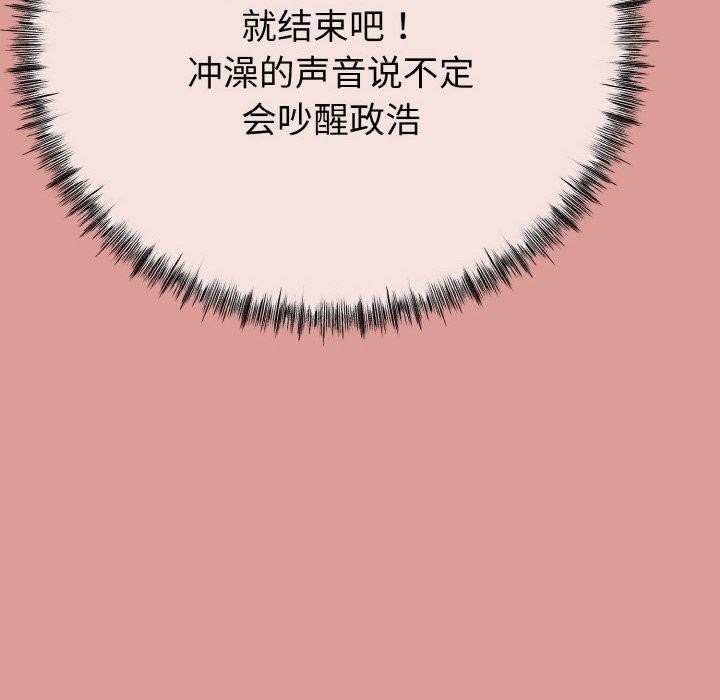 135P - 与初恋的意外同居