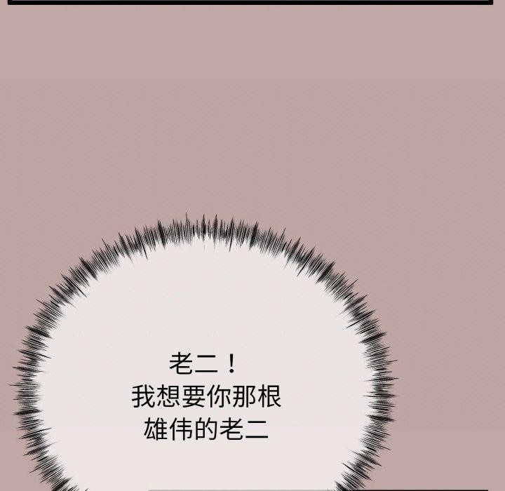 139P - 与初恋的意外同居