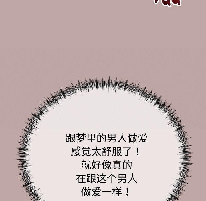 146P - 与初恋的意外同居