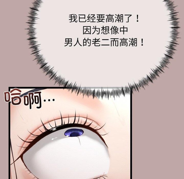 149P - 与初恋的意外同居