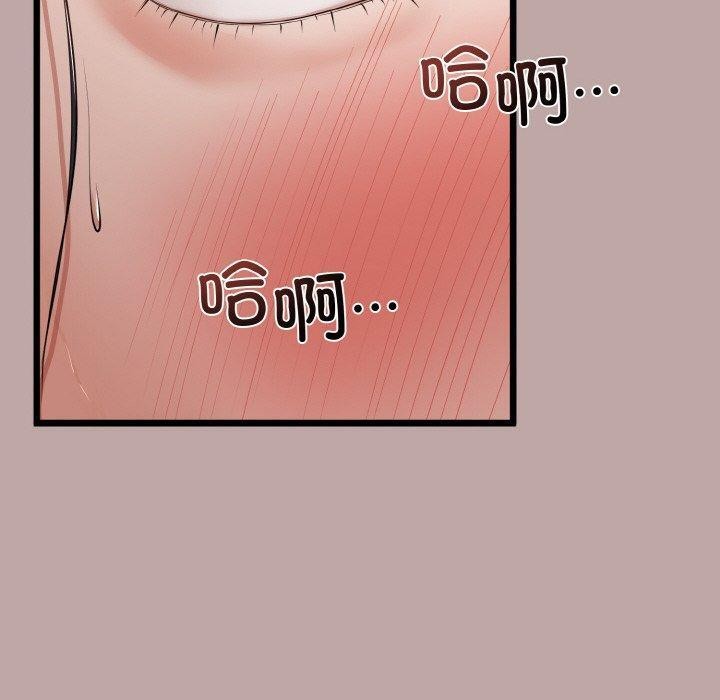 150P - 与初恋的意外同居
