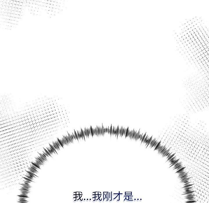 162P - 与初恋的意外同居