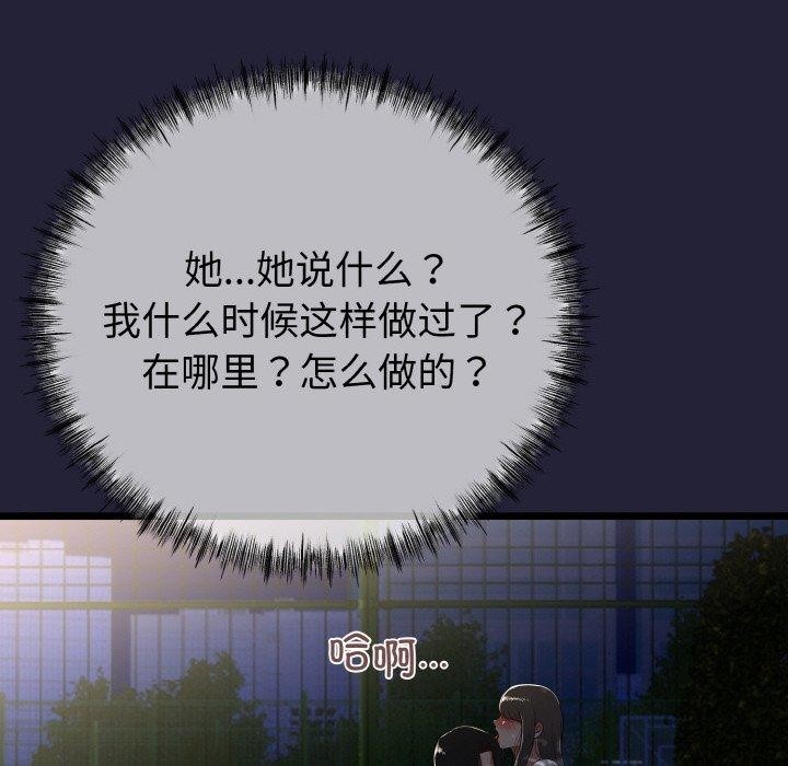 17P - 与初恋的意外同居