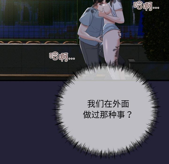 18P - 与初恋的意外同居