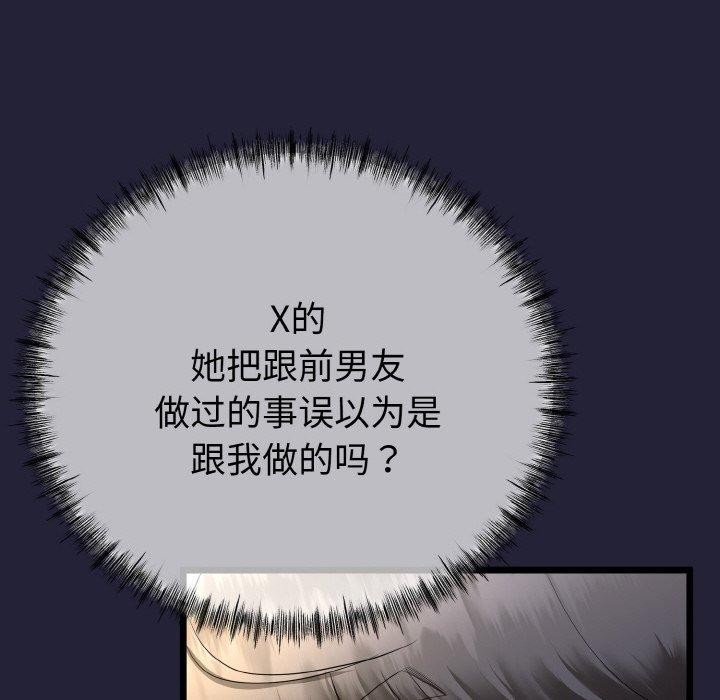 19P - 与初恋的意外同居
